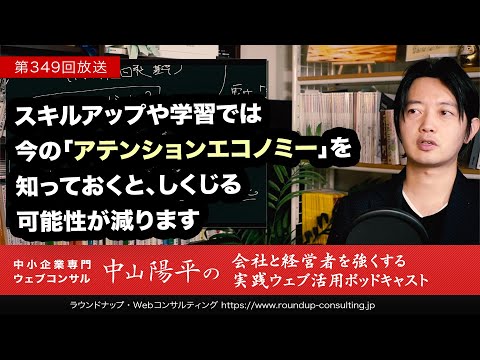 第349回:スキルアップの際避けるべき「アテンションエコノミー」下のコンテンツ