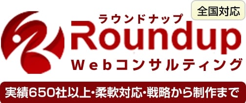 株式会社ラウンドナップ会社案内