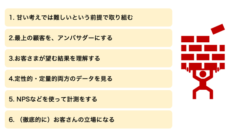 カスタマーエクスペリエンス向上は白昼夢からは生まれない〜6社のトップが語るポイント
