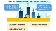 SNSに氾濫するSEOの情報はどのように扱えばよいのでしょうか?