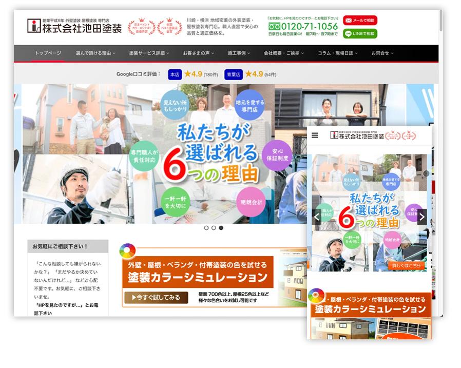 23hp-case_08 戦略的Webサイト作成