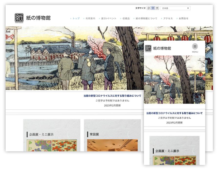 23hp-case_09 戦略的Webサイト作成