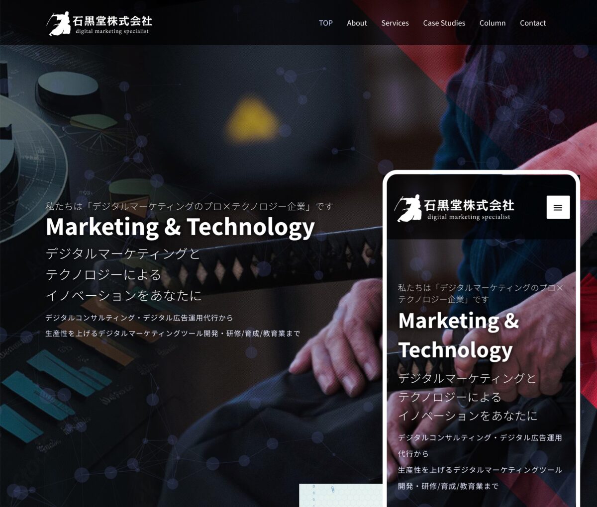 2024-01-04_01-10-37 戦略的Webサイト作成