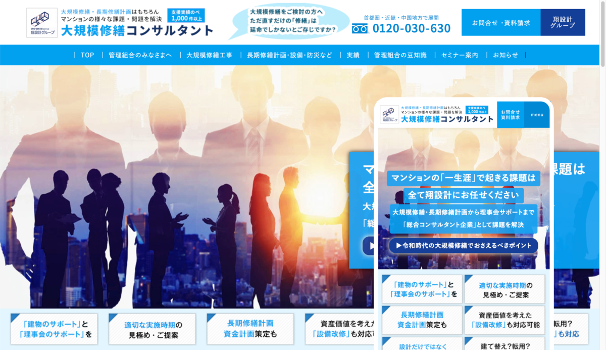 2024-01-04_01-13-18 戦略的Webサイト作成