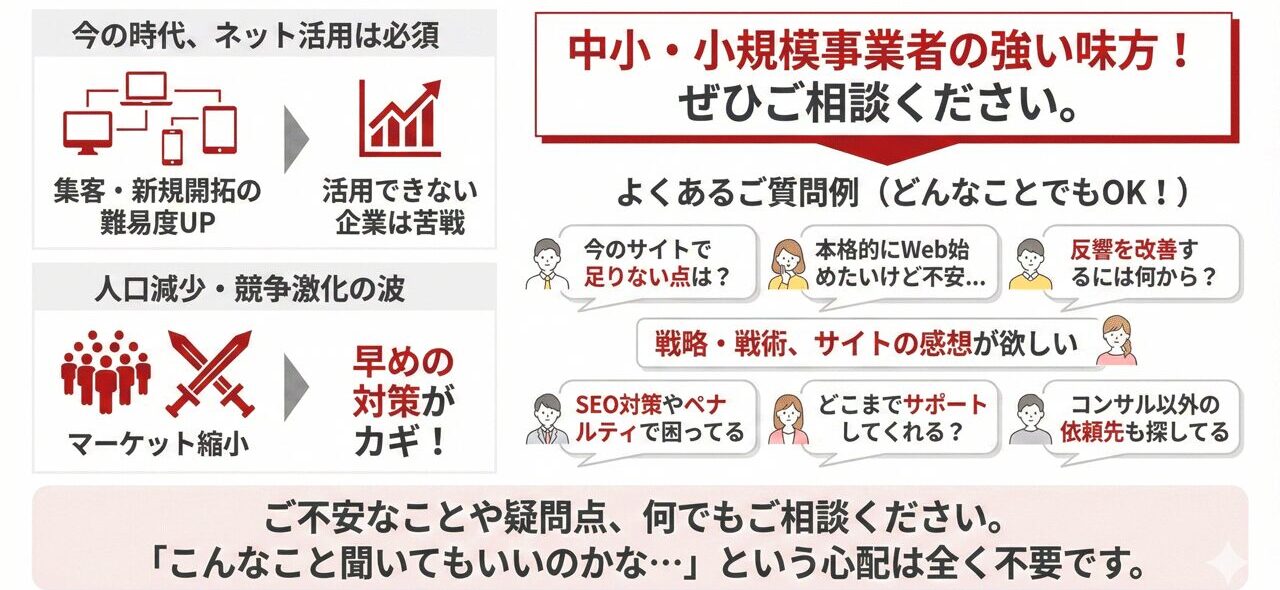 お問合せバナー_G お問合せ・無料個別相談はこちらから