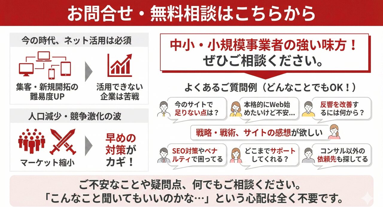 お問合せバナー_G お問合せ・無料個別相談はこちらから