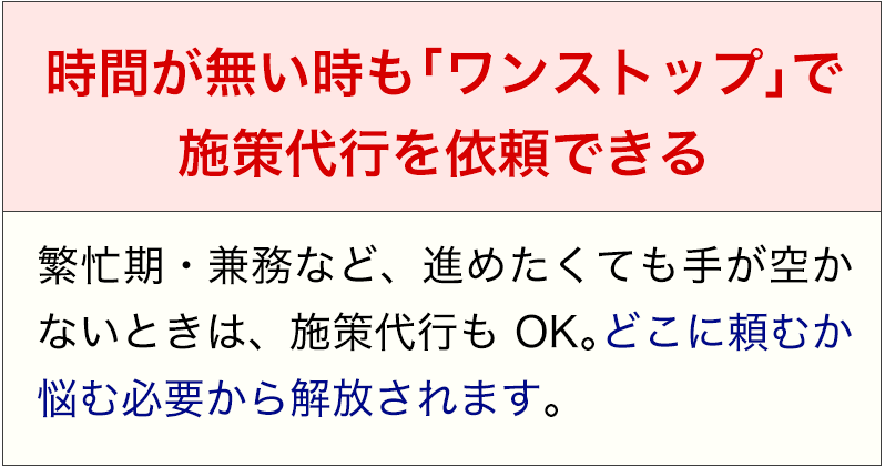 top-clmn_13 ラウンドナップWebコンサルティング