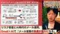 第585回:Gmail×AIで「メール営業の負債が露わになる」時代に…今すぐ対応すべき事とは