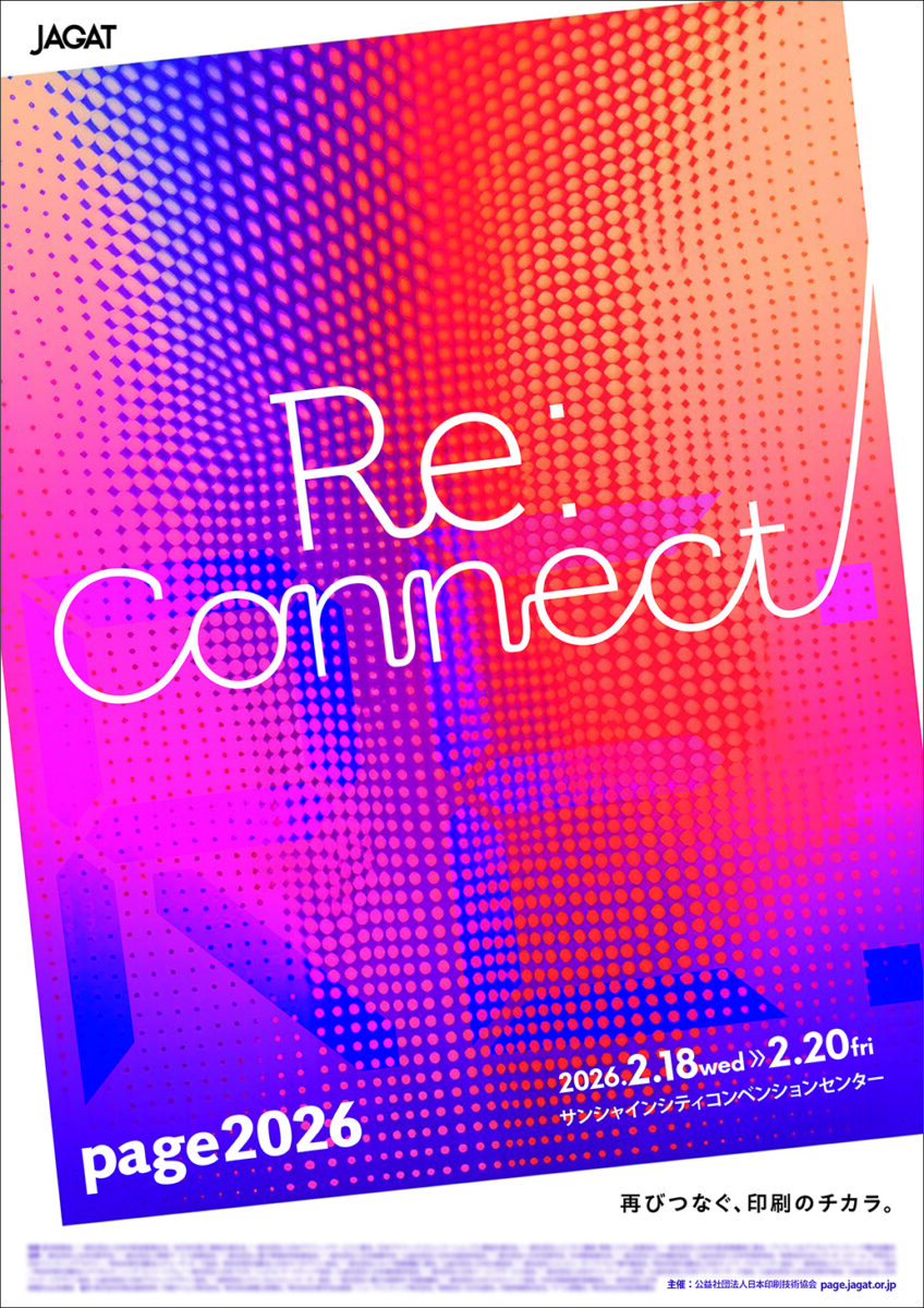 メディア掲載・セミナー登壇や寄稿などお知らせ・活動報告