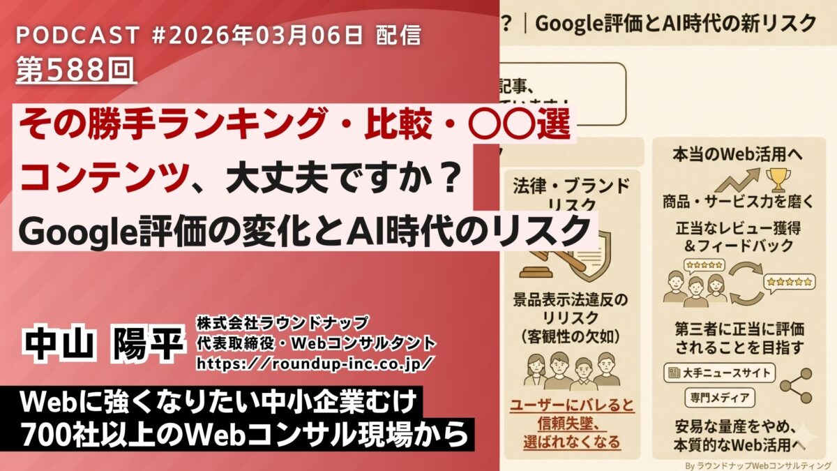 2026年3月6日_セルフプロモート型の危険性_thumbnail