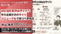 第591回:AIに伝わるWebサイトへ 中小企業が次のリニューアルで持つべき視点