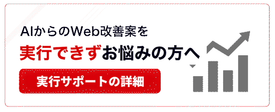 中小企業専門ラウンドナップWebコンサルティング
