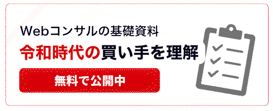 中小企業専門ラウンドナップWebコンサルティング