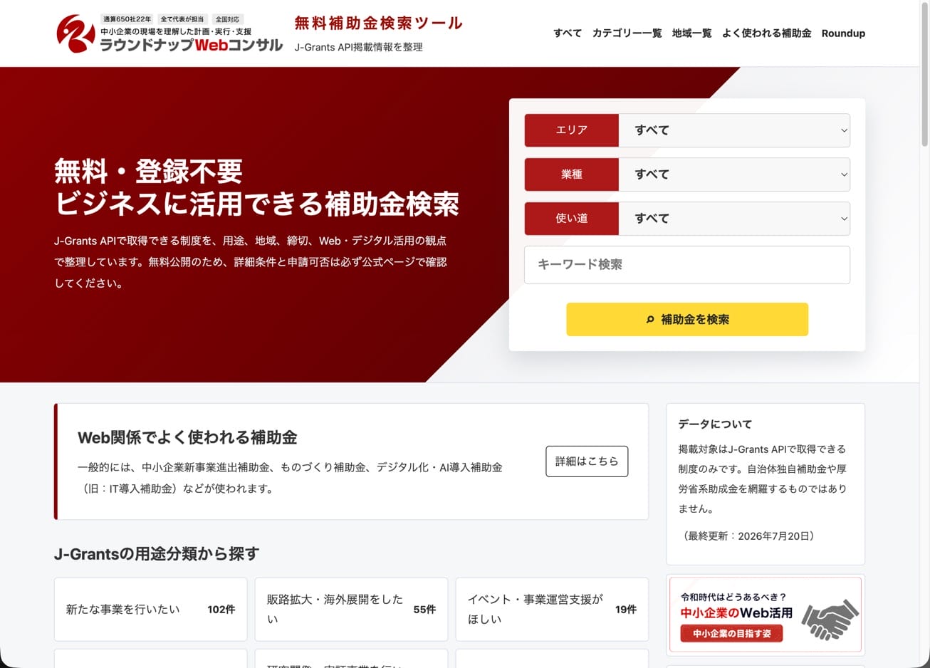 公開中Webマーケティングコンサルノウハウ集