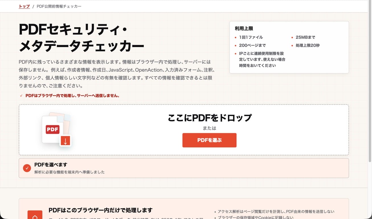 公開中Webマーケティングコンサルノウハウ集