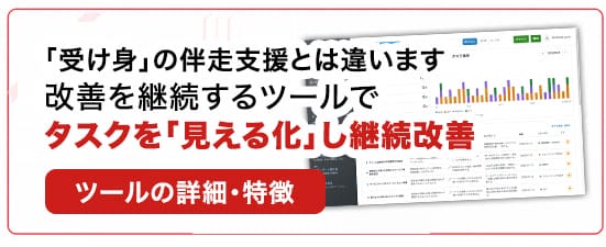中小企業専門ラウンドナップWebコンサルティング